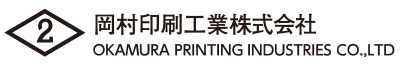 岡村印刷工業株式会社ロゴ