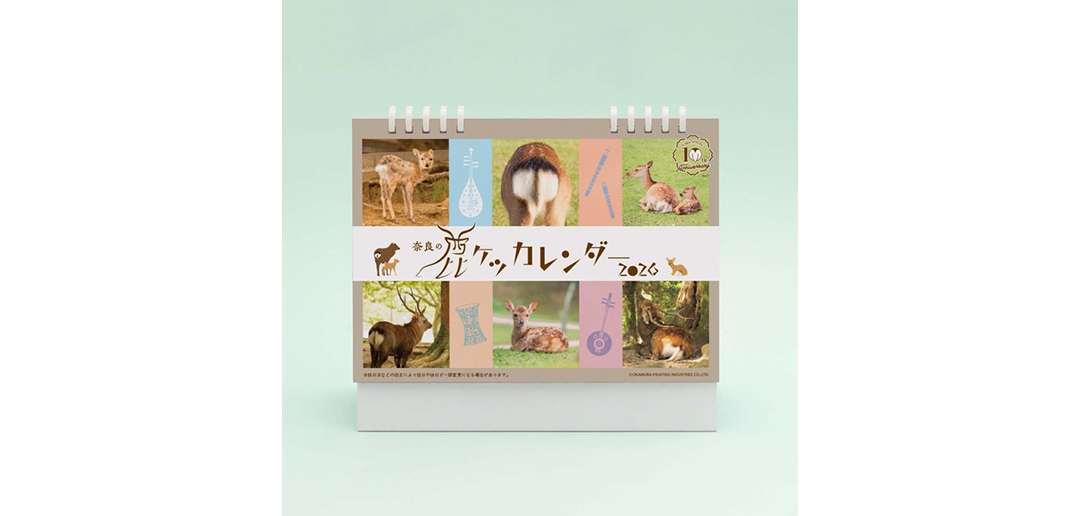 NARAグッズ 鹿ケツカレンダー 2025年版